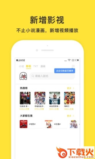 小鬼快搜去广告版截图3