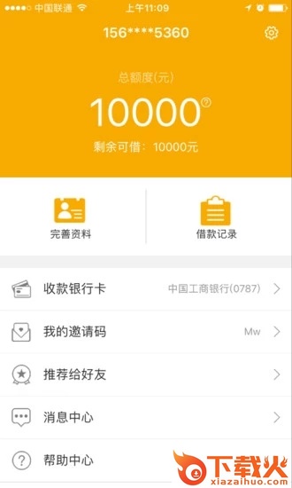 给你用截图1