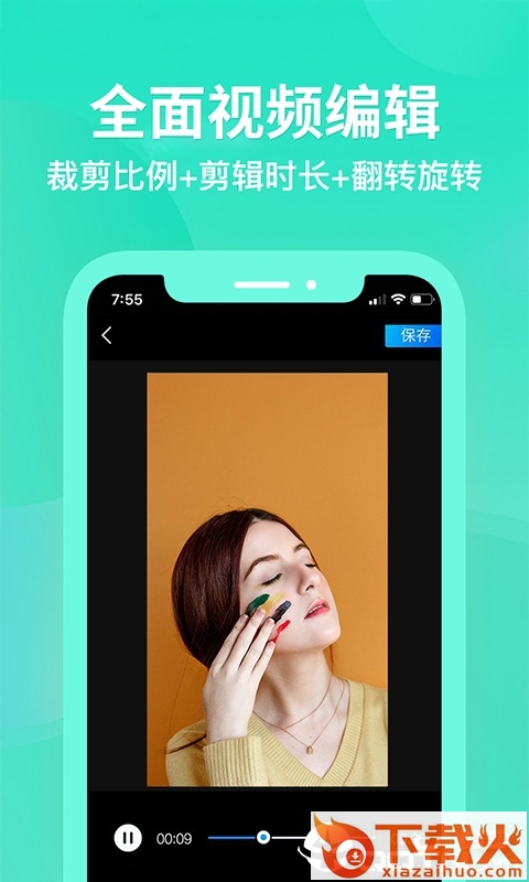 视频去除水印截图1
