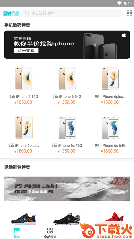 点金钱罐截图2