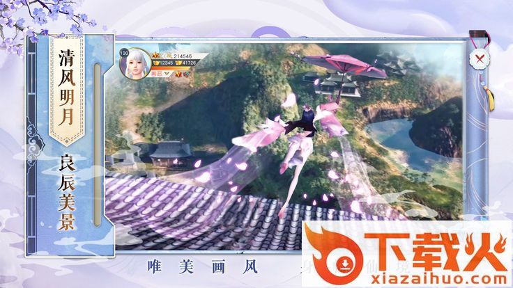 星辰亦手游截图1