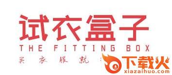 试衣盒子截图3