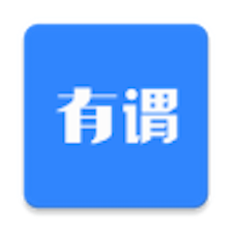 有谓app下载-有谓v1.0.14 安卓版