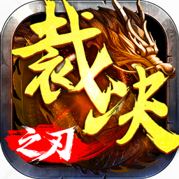 裁决之刃手游下载-裁决之刃v1.0 安卓版