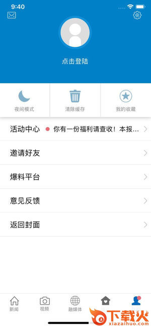 书香金溪app截图2