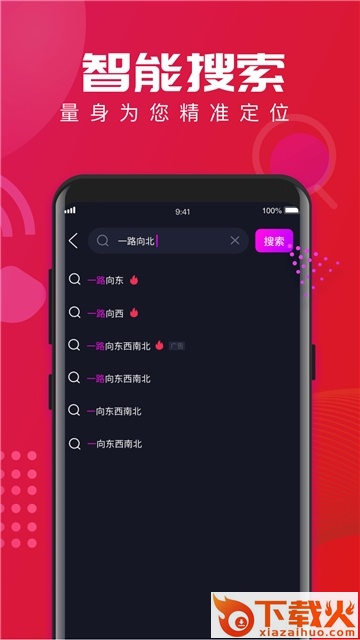 来电宝app截图2