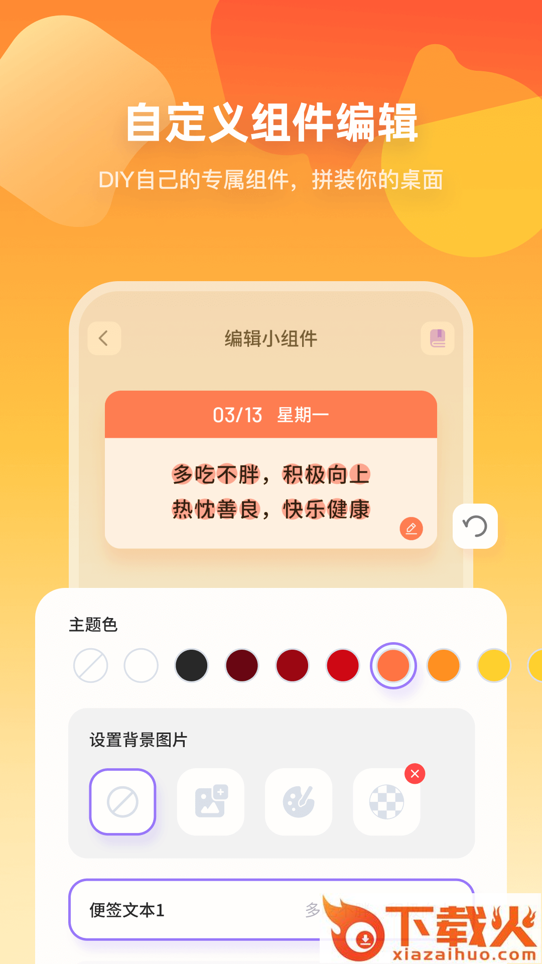 ZOO小组件app截图1