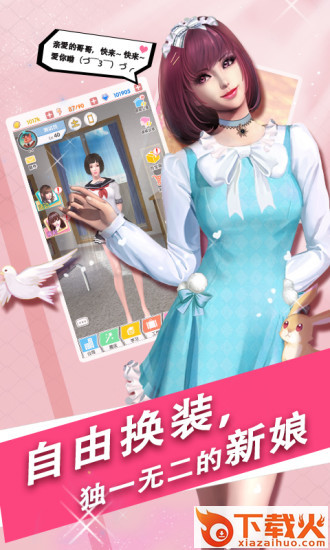 魔女之恋腾讯版截图1