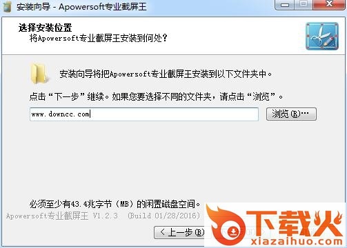 apowersoft专业截屏王