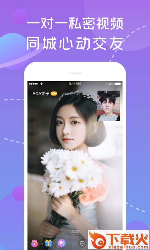 花伴app截图2