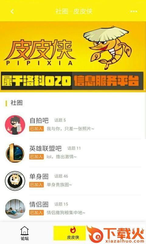 皮皮侠app截图2