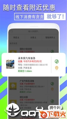 贪贪截图1