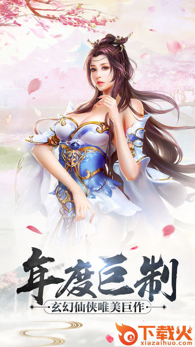 剑器行手游截图2