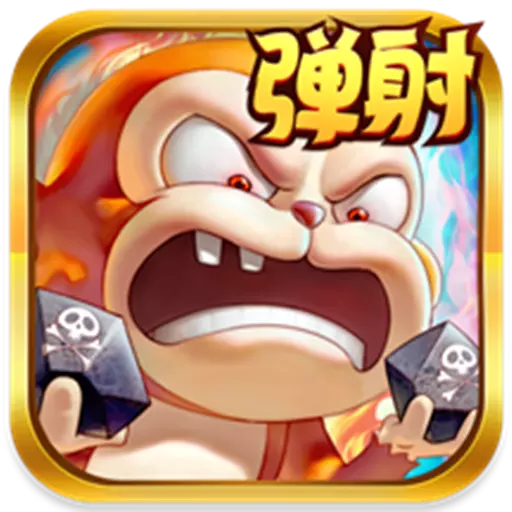 猴子很忙手游九游礼包版下载-猴子很忙九游版v2.2.6.1 安卓版