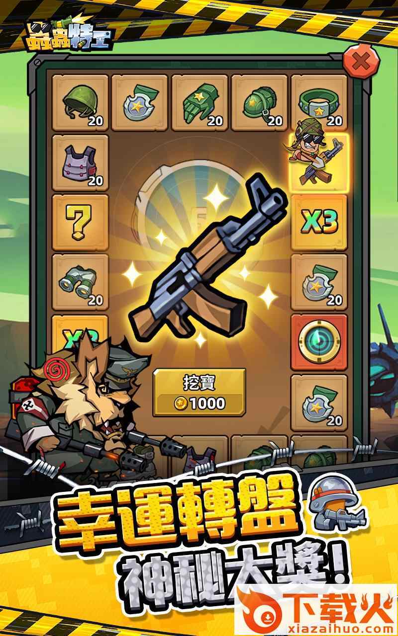 虫虫特工(Agent BUG)截图1