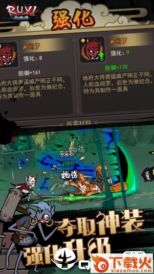 琉生传手游截图2