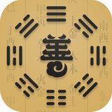 善奇命理 v1.65 安卓版
