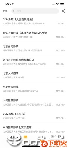 票友联盟截图1