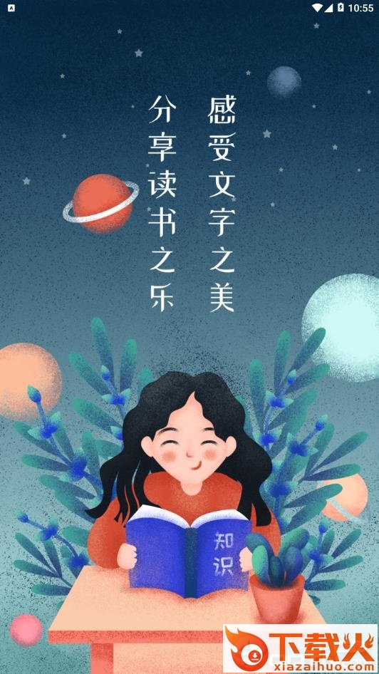 趣读紫金山截图3