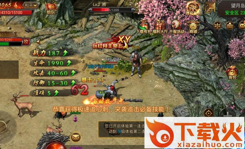 红月主宰截图2