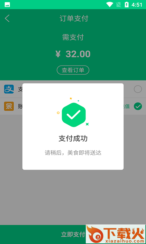 看不惯外卖截图3