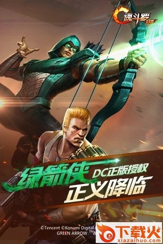魂斗罗归来军团试炼版截图2