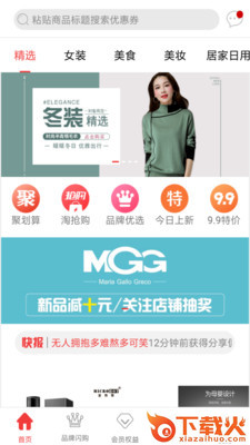 圣乾跃动app截图1
