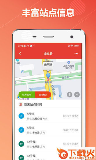 上海地铁通截图2