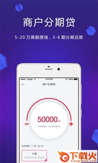 纵横商户钱包截图2