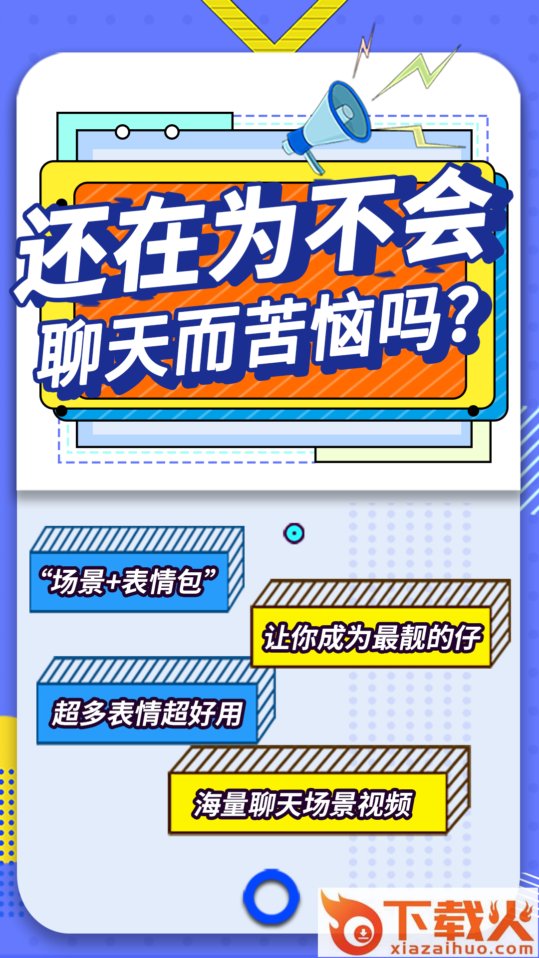 最火表情包截图2
