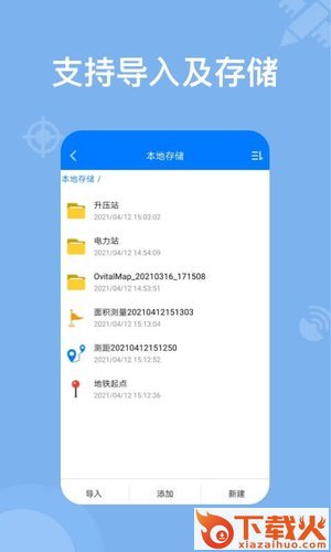 奥维地图导航截图1