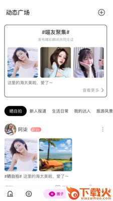 呀咪截图1