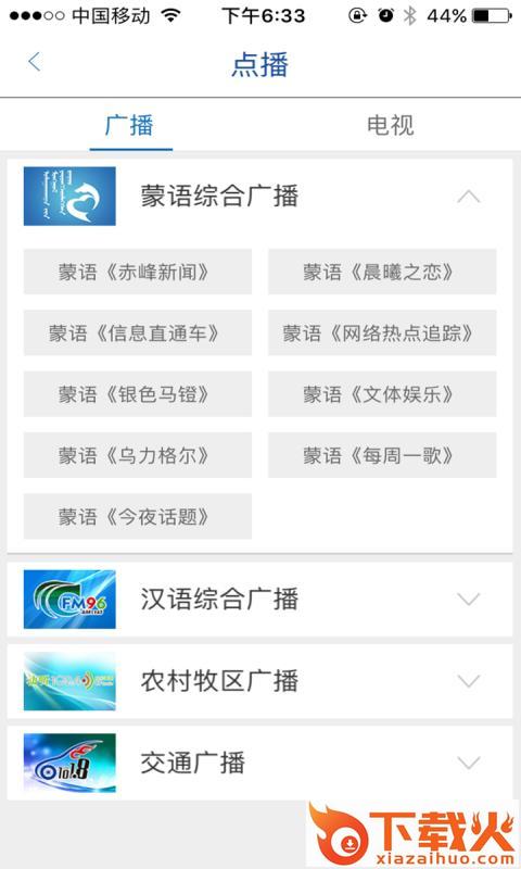 智慧赤峰app截图1