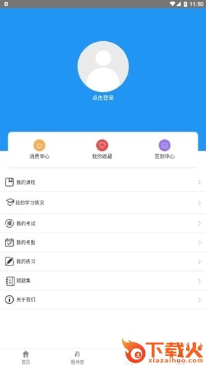 建投培训中心截图1