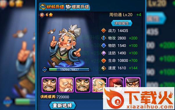 武林大乱斗截图3