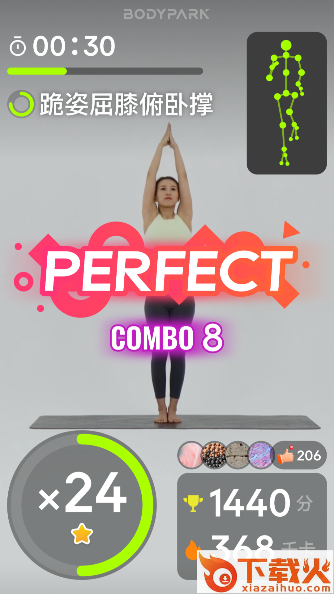 JustFive健身 v1.2.1 最新版截图2