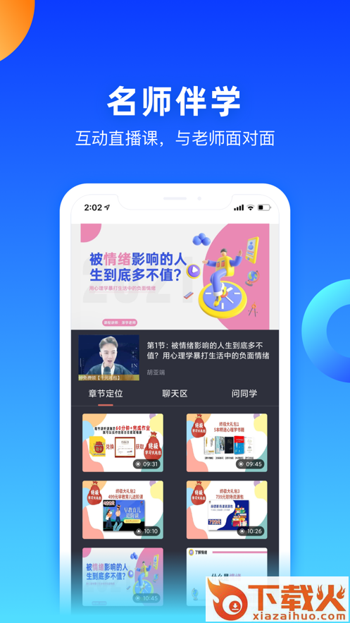 每日乐学app安卓版截图2