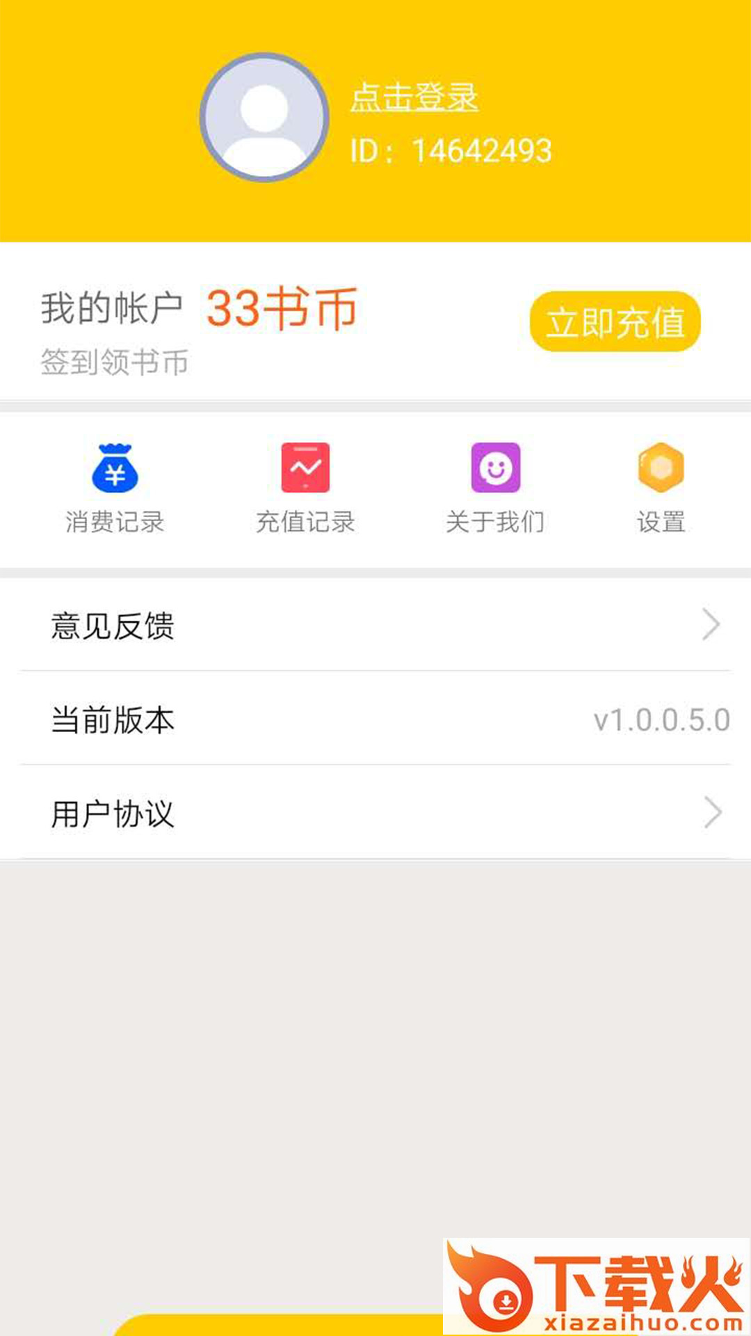 香蕉小说app安卓下载截图2