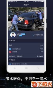 绿呼快洗截图2