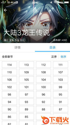 动漫大全截图2