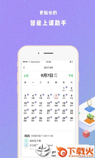艺步机构版app截图1