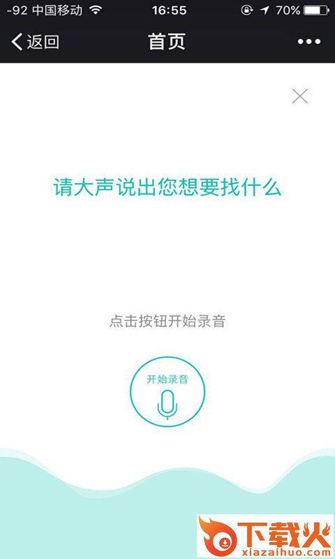 掌上华容app截图2