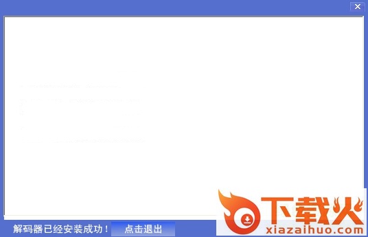 dvd解码器