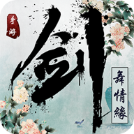 剑舞情缘手游下载-剑舞情缘v1.4.1 安卓版