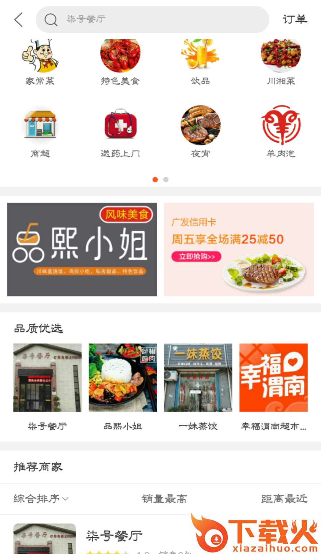 幸福渭南app截图2