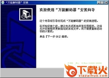 wmp万能解码器