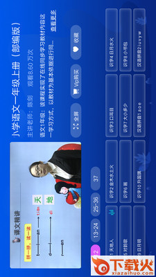 小学同步一年级截图3