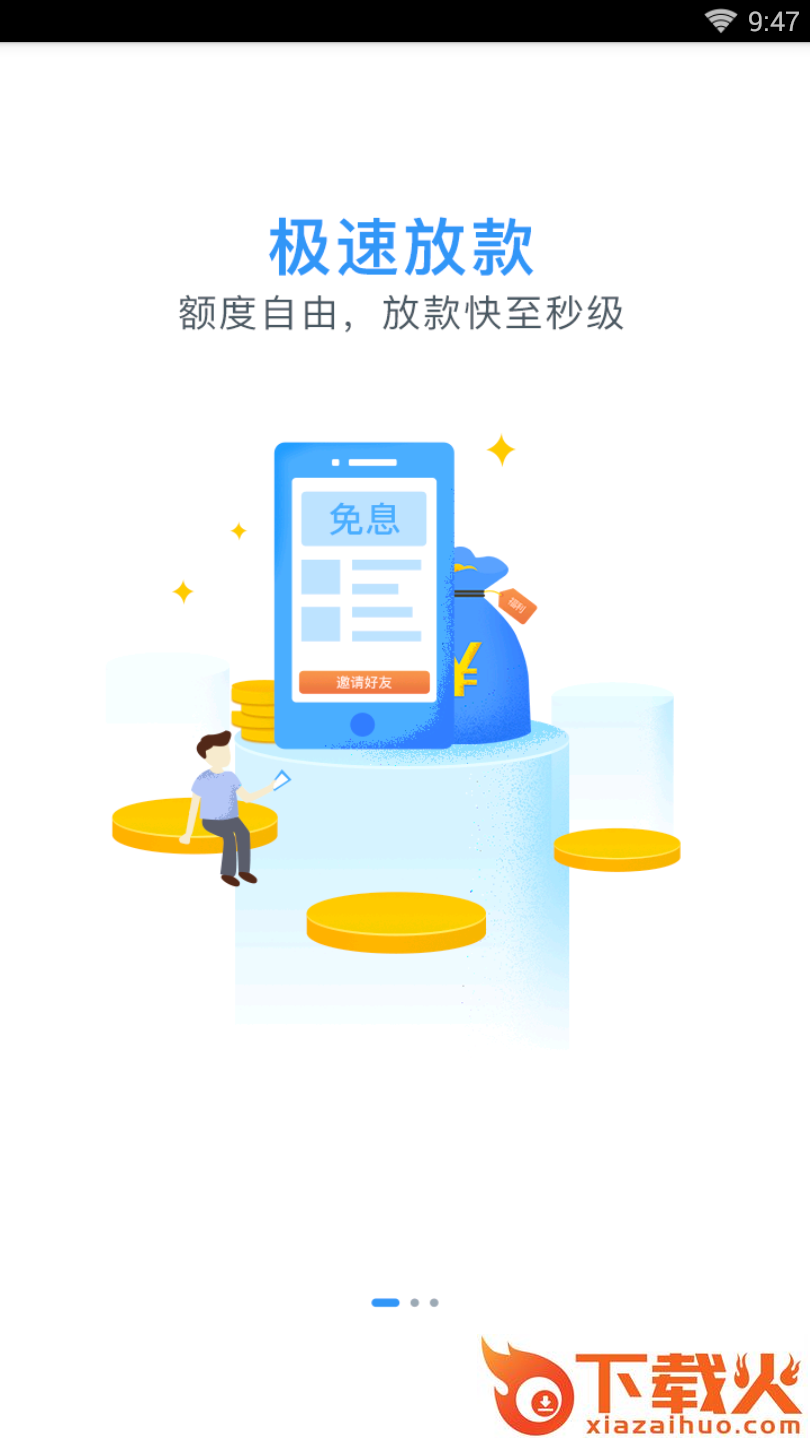 风驰钱包截图1