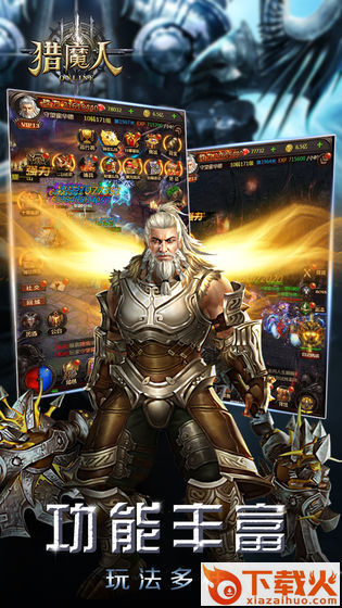 猎魔人手游截图1