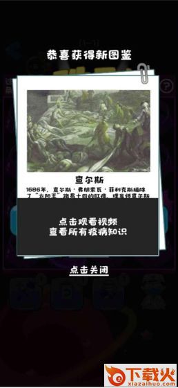 就是个棒槌游戏截图1